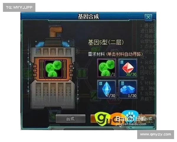 枪魂基因攻略 枪魂基因攻略