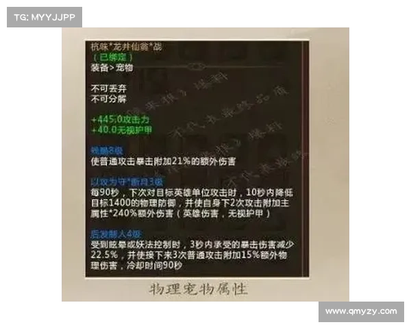 梦三国2新号装备攻略大揭秘 梦三国2新号装备攻略大揭秘