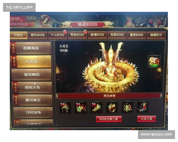 红月私服攻略大全:横扫玛法,成就霸业 红月私服攻略大全:横扫玛法,成就霸业