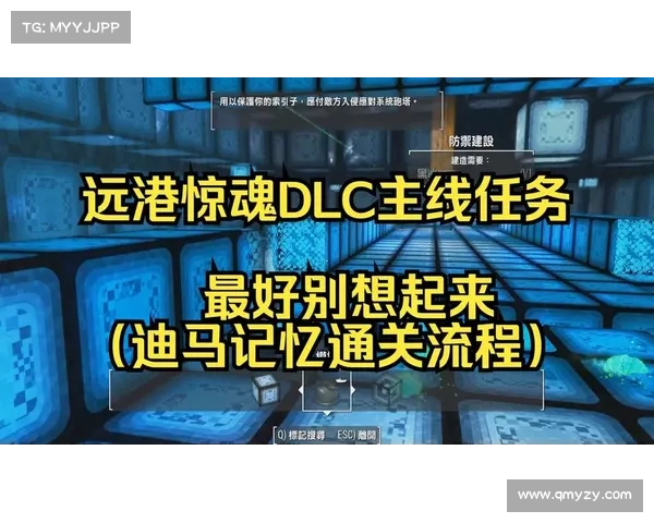 辐射4:解锁传送点任务攻略 辐射4:解锁传送点任务攻略