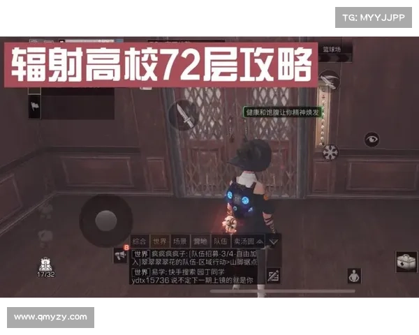 辐射高校43层通关攻略:无人能及的智慧与勇气 辐射高校43层通关攻略:无人能及的智慧与勇气