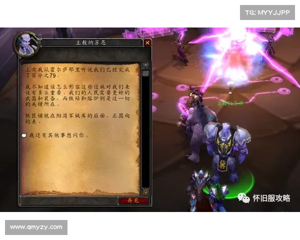 魔兽9.0:装备打宝石全新升级 魔兽9.0:装备打宝石全新升级