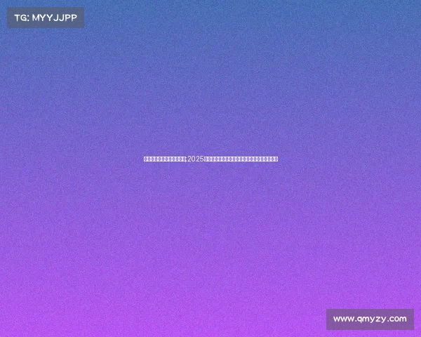 电子竞技最热门的专业排名;2025中国高校电竞专业排名揭晓，顶尖院校格局浮现